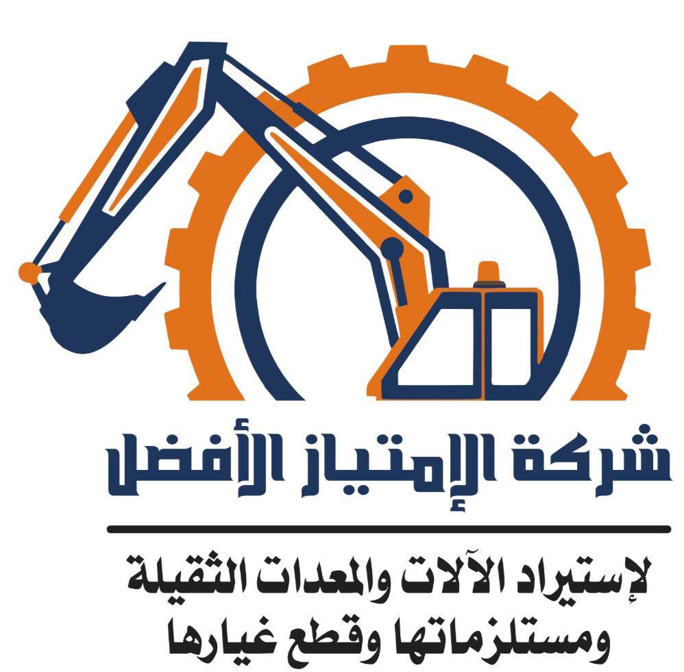 شعار شركة الأمتياز الأفضل